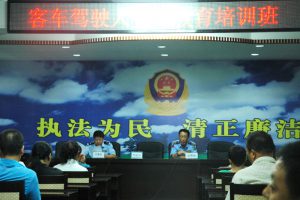 ���乫˾��֯��ʻԱ�����徲������ѵ��